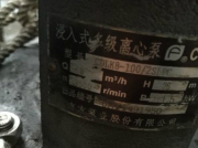 南方離心泵的水力損失有哪些？